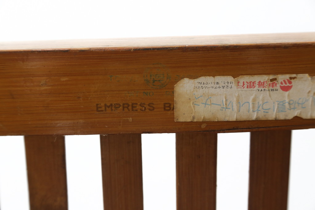 和製ビンテージ　激レア!　補強金具付き　竹興社　城所右文字　EMPRESS BAMBOO　PAT.NO.9520　サイン入り　滑らかな曲線のデザインが美しさと癒しを両立する博物館クラスのバンブーチェア(アームチェア、安楽椅子、イス、椅子、ヴィンテージ)(R-083153)