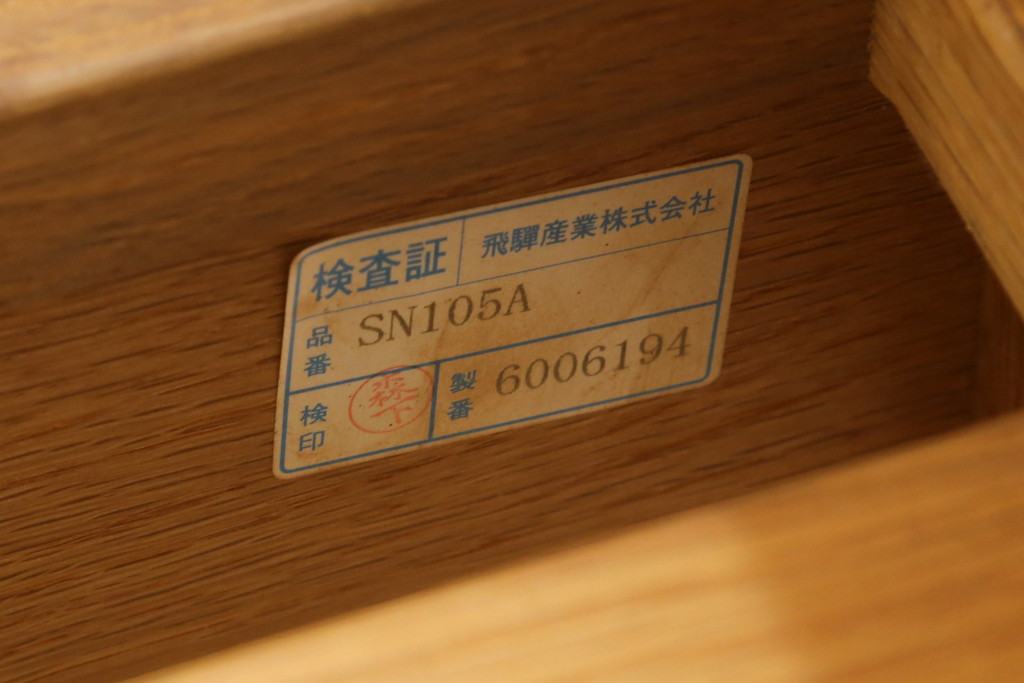 中古　美品　飛騨産業　キツツキ　森のことば　両肘付きソファ1P(SN105A)　木のぬくもりを感じる1人掛けソファ(一人掛け、アームソファ)(R-076225)