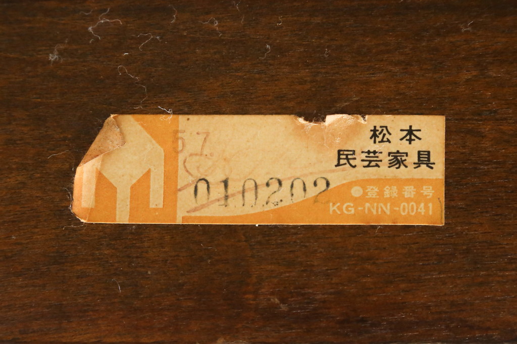 中古　美品　松本民芸家具　透かし彫りが上品なB型姿見(鏡、ミラー、置き鏡)(定価約10万円)(R-083165)