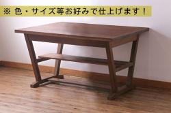【オーダー注文・受注生産商品】棚付きダイニングテーブル　2人掛け(4人掛け、食卓、作業台、机)