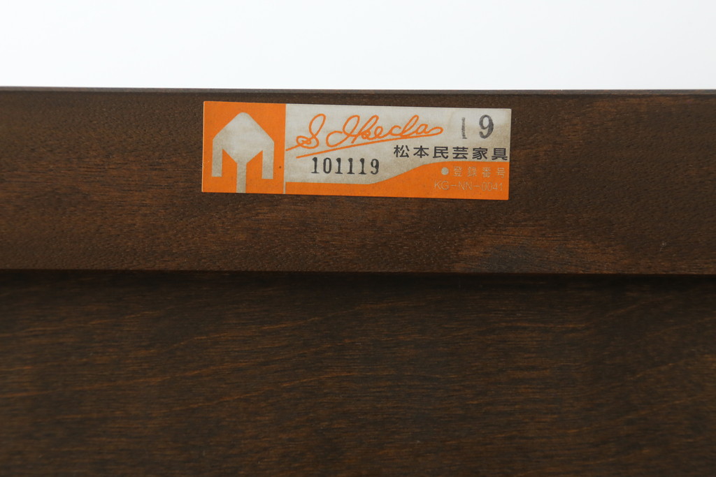中古　美品　松本民芸家具　気品溢れるシックな佇まいが魅力的!! 高山式デザインのワードローブ(和タンス、収納棚、戸棚、キャビネット)(定価約79万円)(R-073669)