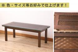【オーダー注文・受注生産商品】レーザー組子入りセンターテーブル　三重菱文様(ローテーブル、リビングテーブル)