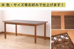 【オーダー注文・受注生産商品】レーザー組子入りダイニングテーブル　七宝文様(4人掛け、食卓)