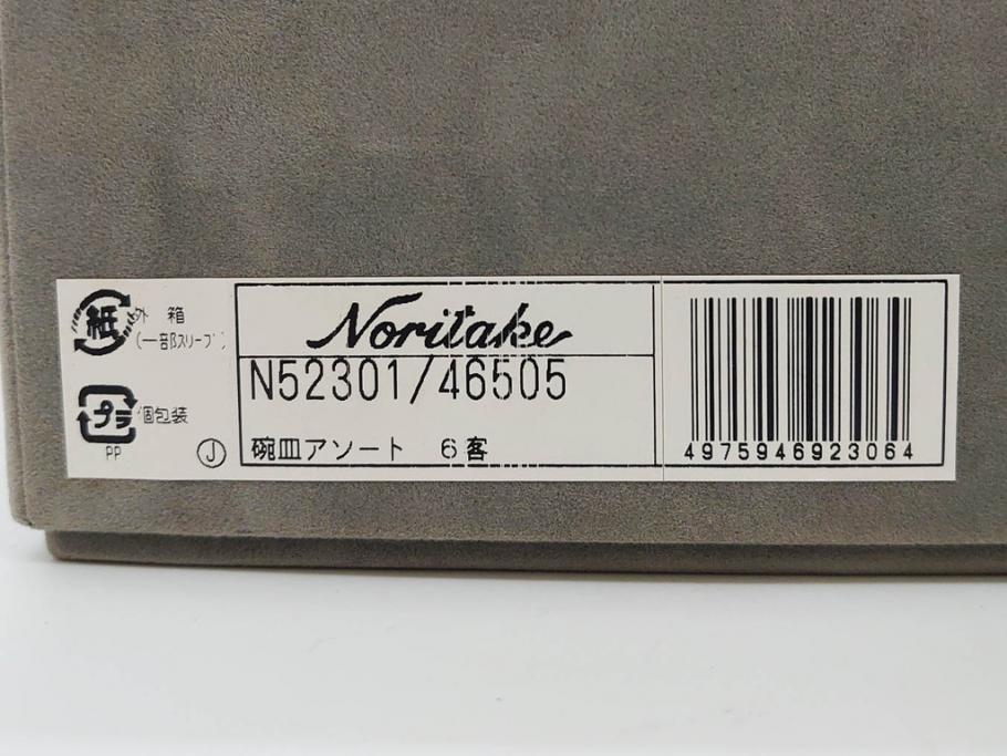 未使用品　ノリタケ　NORITAKE　100周年記念　オールドノリタケデザイン　華やかで美しいカップ&ソーサー6客セット(100th Anniversary、アソートコレクション、C&S、花、金彩、洋食器、外箱付き)(R-083081)