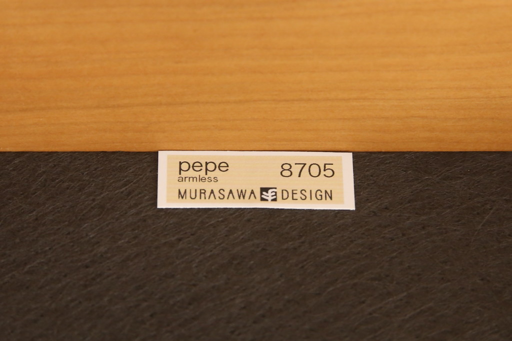 中古　美品　宮崎椅子製作所　ペペ(pepe)　ブラックチェリー　滑らかな曲線とスタイリッシュなデザインが魅力のアームチェア2脚セット(ダイニングチェア、椅子、イス)(R-058238)