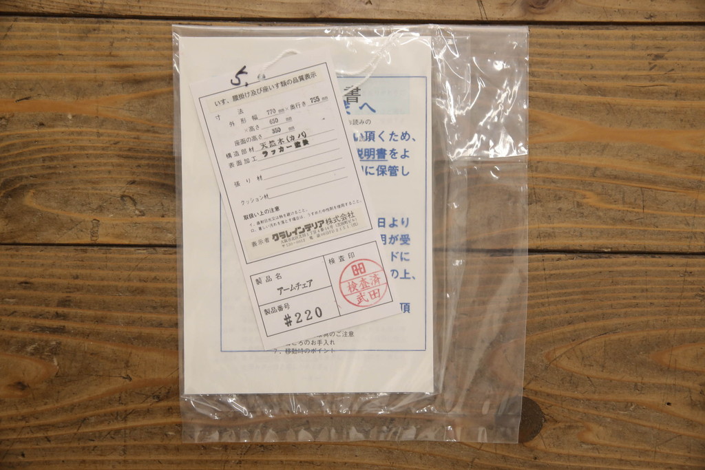 中古　北海道民芸家具　HM220　落ち着いた色合いと重厚な佇まいが魅力的なアームチェア(1人掛けソファ、アームソファ、椅子、イス)(R-070807)
