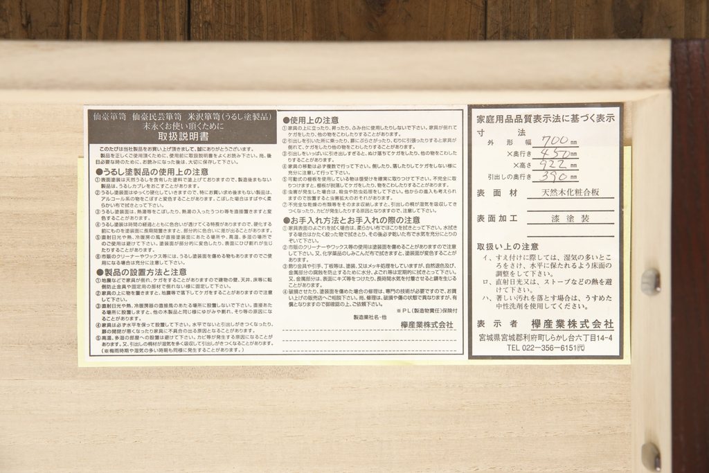 中古　美品　欅産業　漆塗り　迫力たっぷりの牡丹金具が付いた仙台箪笥(小箪笥、収納箪笥、引き出し、サイドチェスト)(R-056612)