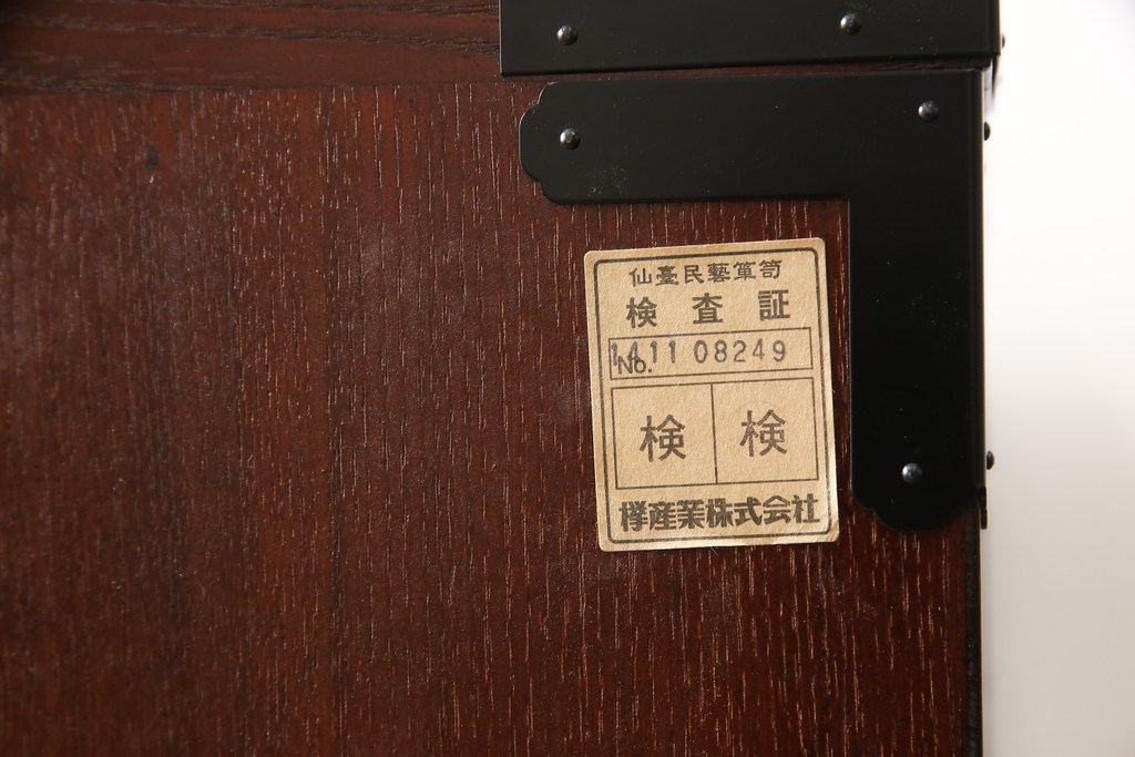 中古　美品　欅産業　漆塗り　迫力たっぷりの牡丹金具が付いた仙台箪笥(小箪笥、収納箪笥、引き出し、サイドチェスト)(R-056612)