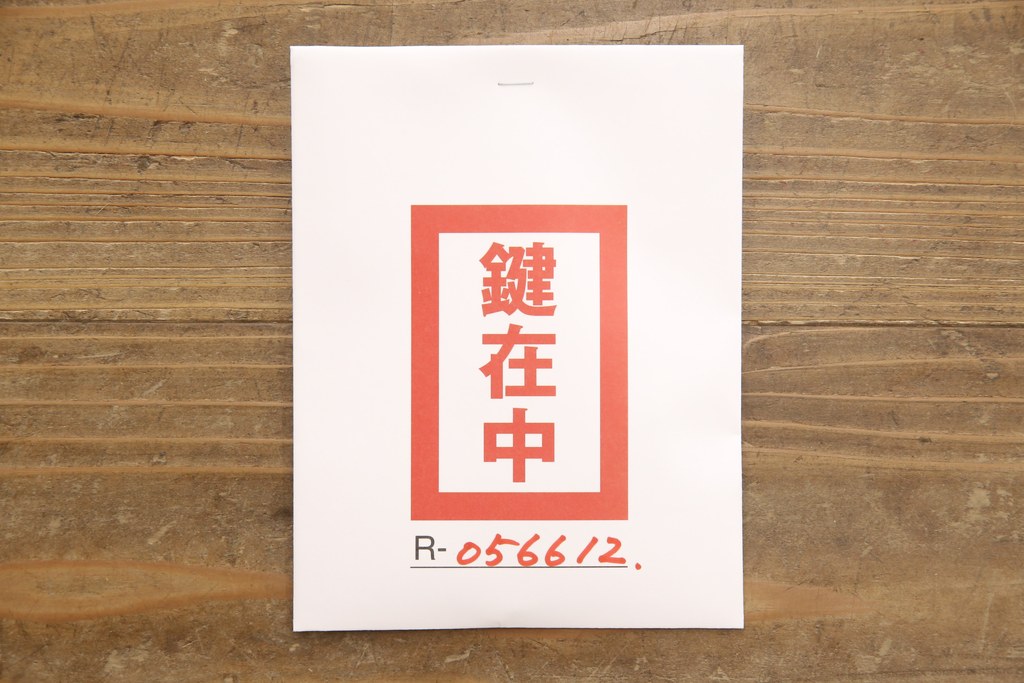 中古　美品　欅産業　漆塗り　迫力たっぷりの牡丹金具が付いた仙台箪笥(小箪笥、収納箪笥、引き出し、サイドチェスト)(R-056612)