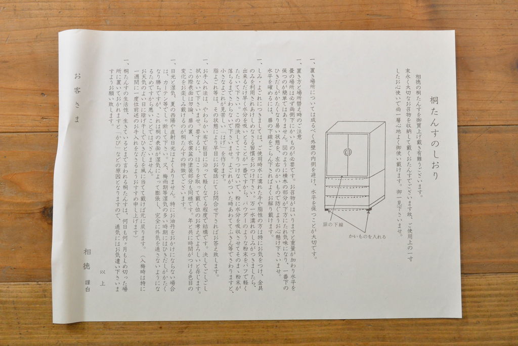 中古　東京の伝統工芸　桐の名門相徳(あいとく)製　衣装盆12杯!　たっぷり収納できる大開総桐箪笥(胴厚、四方丸、総桐たんす、着物箪笥、和タンス、引き出し)(定価約145万円)(R-061383)