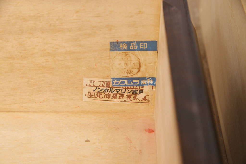 中古　北海道民芸家具　シックな雰囲気が素敵な引き出し付き収納棚(サイドボード)(R-050997)