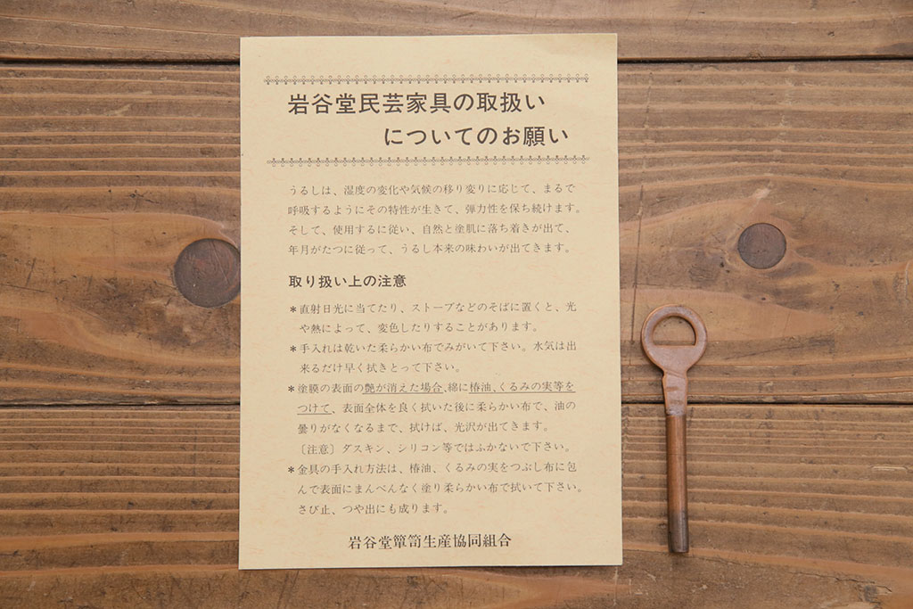 中古　伝統民芸　岩谷堂箪笥　美しい杢目と黒々とした金具が魅力の整理箪笥(チェスト、衣装タンス、引き出し)(R-050072)