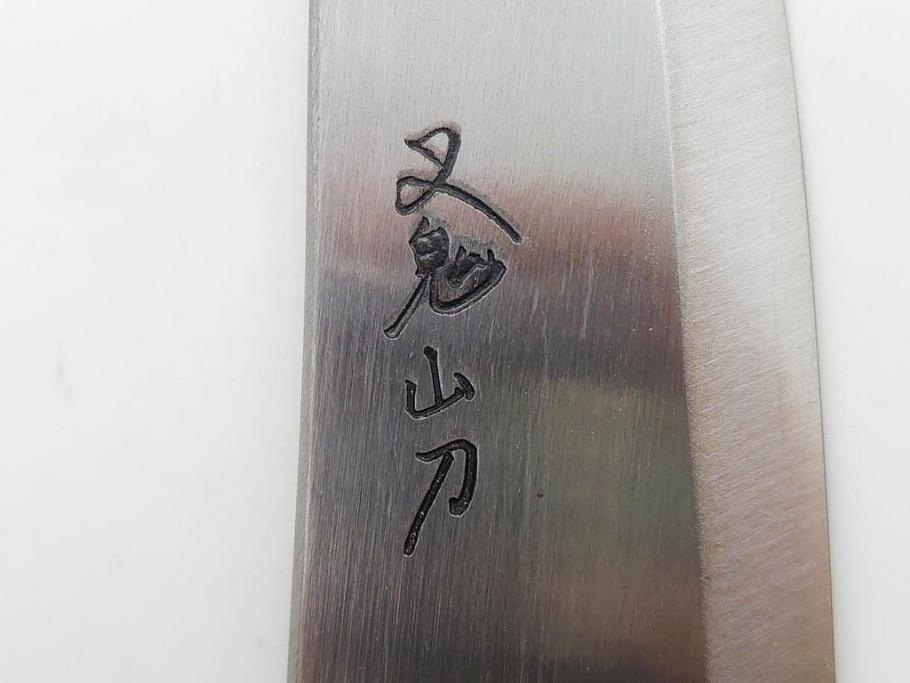 阿仁　西根正剛　誠　叉鬼山刀　4.5寸　ナイフ(マタギナガサ、フクロナガサ、西根打刃物、ケース付き、4寸5分、四寸五分)(R-083083)