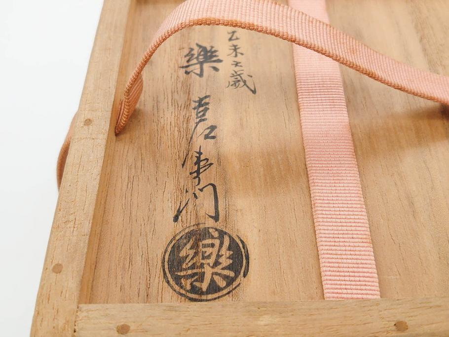 十四代　楽吉左衛門(覚入)　白薬　銘「掬水」　3.8寸　温かみを感じる色合いが魅力の茶碗(即中斎書付、抹茶碗、茶道具、茶器、和食器、共箱付き、三寸八分)(R-083085)