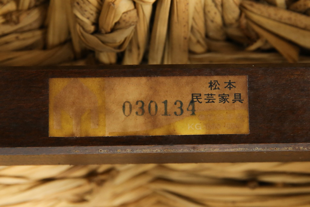 中古　美品　松本民芸家具　ラッシ座面(い草)　和モダンな空間づくりにぴったりな#222鞍型スツール2脚セット(椅子、チェア、イス、バラ売り可能)(R-083171)
