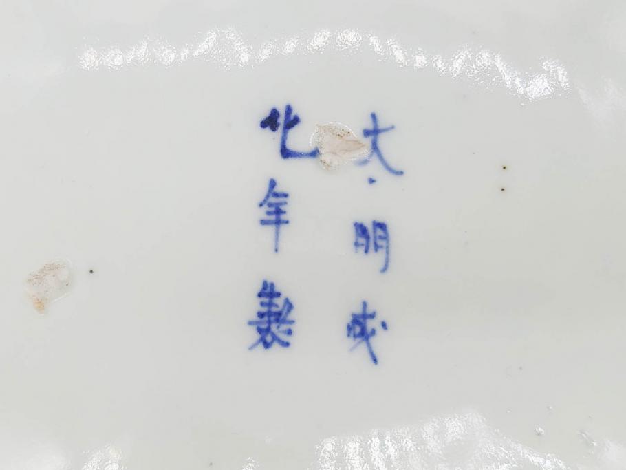 上手物　江戸期　太明成化年製　古伊万里　染付　色絵　約39cm　1尺3寸　色鮮やかな絵付けが存在感を放つ大皿(魚、和皿、和食器、一尺三寸)(R-083131)