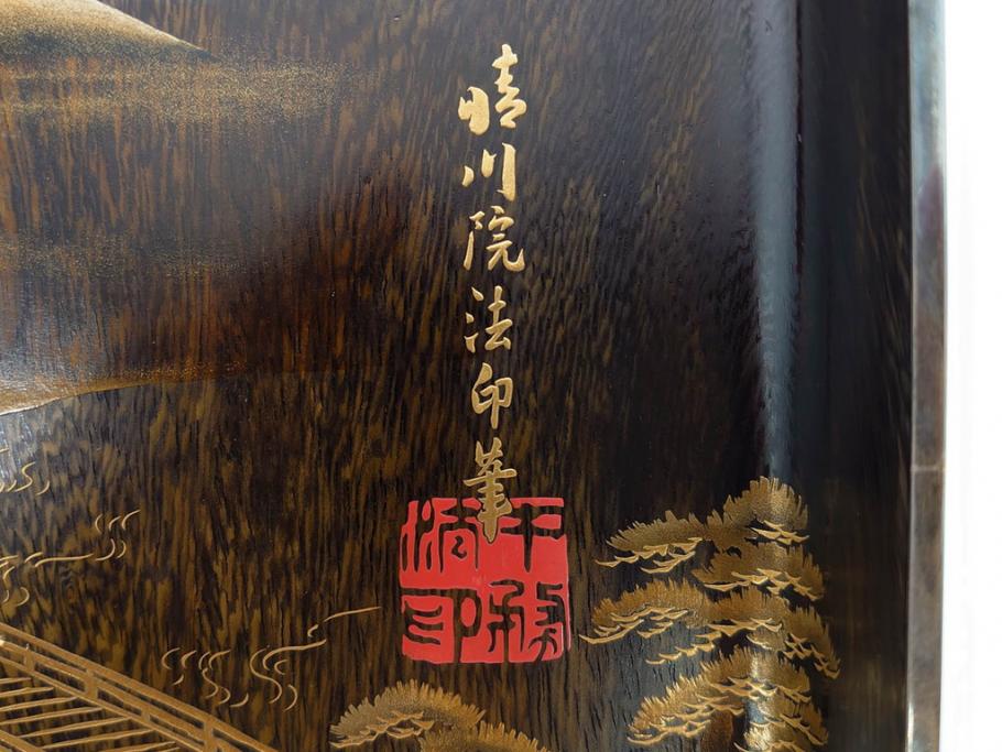 明治期　小川松民　晴川院法印　金銀蒔絵　波千鳥　豪華な蒔絵が素晴らしい!上品な雰囲気漂う硯箱(硯、水滴、水差し、漆器、漆芸、木製、書道具、共箱付き)(R-083136)