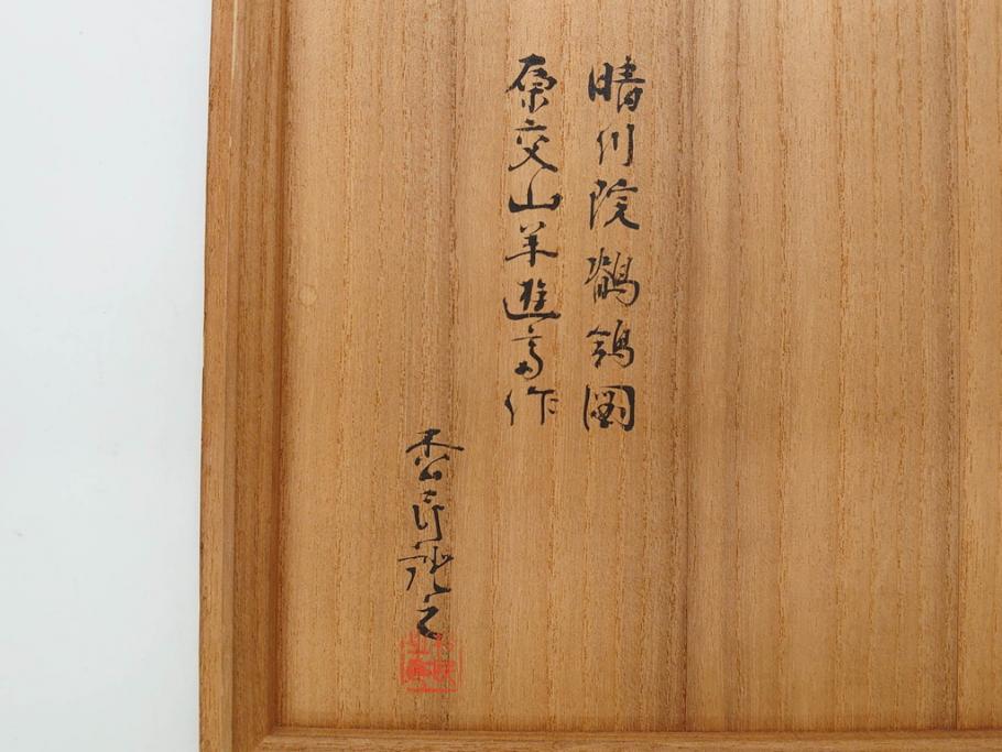 明治期　小川松民　晴川院法印　金銀蒔絵　波千鳥　豪華な蒔絵が素晴らしい!上品な雰囲気漂う硯箱(硯、水滴、水差し、漆器、漆芸、木製、書道具、共箱付き)(R-083136)