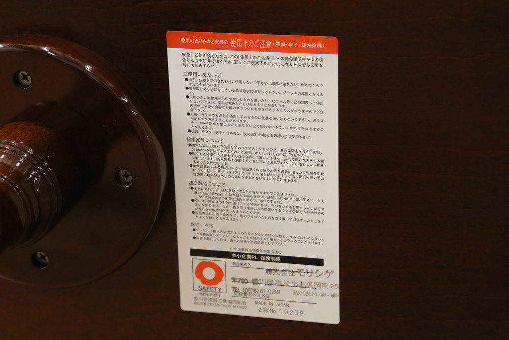 中古　美品　モリシゲ(MORISHIGE/森繁)　フローラ　濃い木色で落ち着いた空間を演出するサイドテーブル(コーヒーテーブル、カフェテーブル、ローテーブル)(定価約11万9千円)(R-065426)