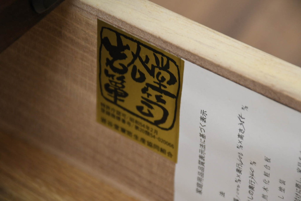 中古　超美品　岩谷堂箪笥　どっしりとした重厚感ある佇まいが魅力的なテレビ台(ローボード、収納棚、戸棚、リビングボード、テレビボード)(定価約45万円)(R-082727)
