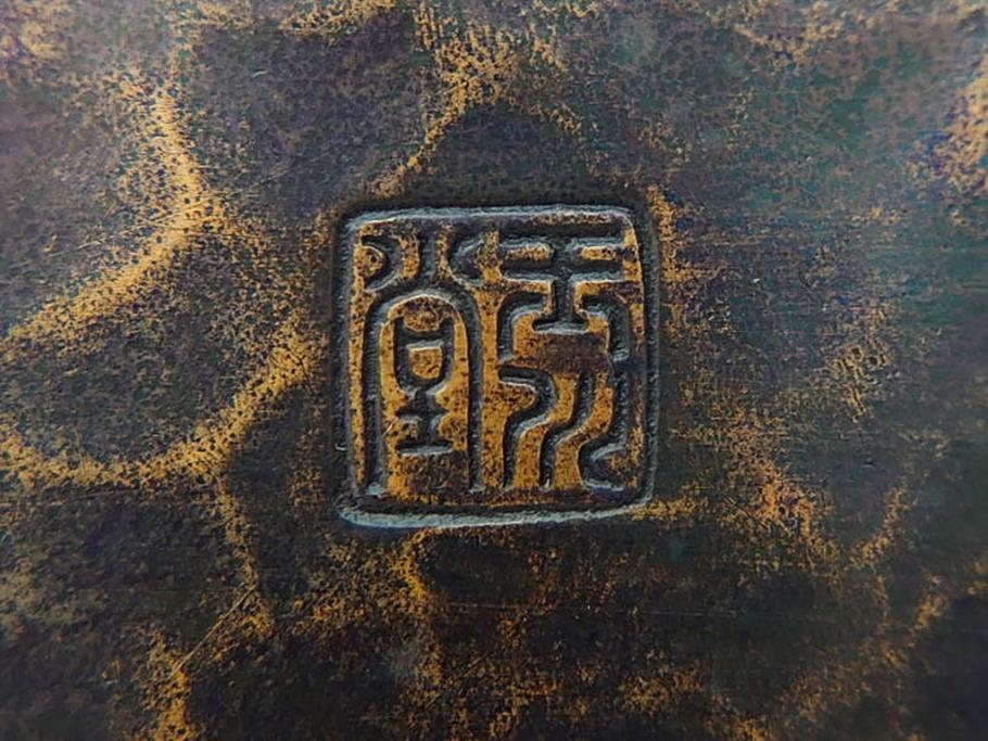 玉川堂　煙草盆(煙草箱、角盆付蓋物、煙草具、たばこ盆、タバコ盆、小物入れ、小箱、共箱付き)(R-076768)