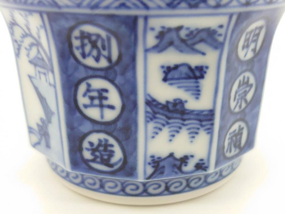 Amazon.co.jp: 叶 松谷窯 ぐい呑 祥瑞意丸紋山水 : Home & Kitchen