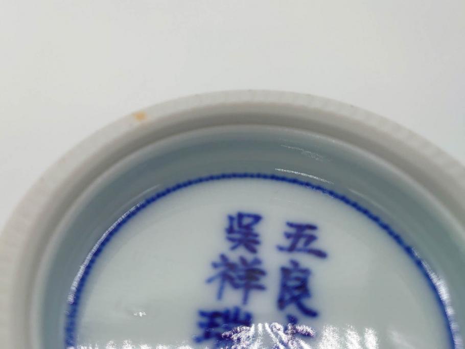 松谷窯 叶松谷(道夫) 祥瑞意 馬画削 多様なデザインが目を惹く