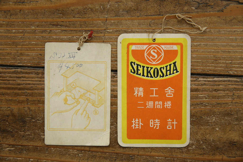 和製アンティーク　精工舎(SEIKOSHA、セイコー)　14DAY　TRADE(S)MARK　レリーフデザインが素敵な掛け時計(柱時計、古時計、振り子時計)(R-072160)