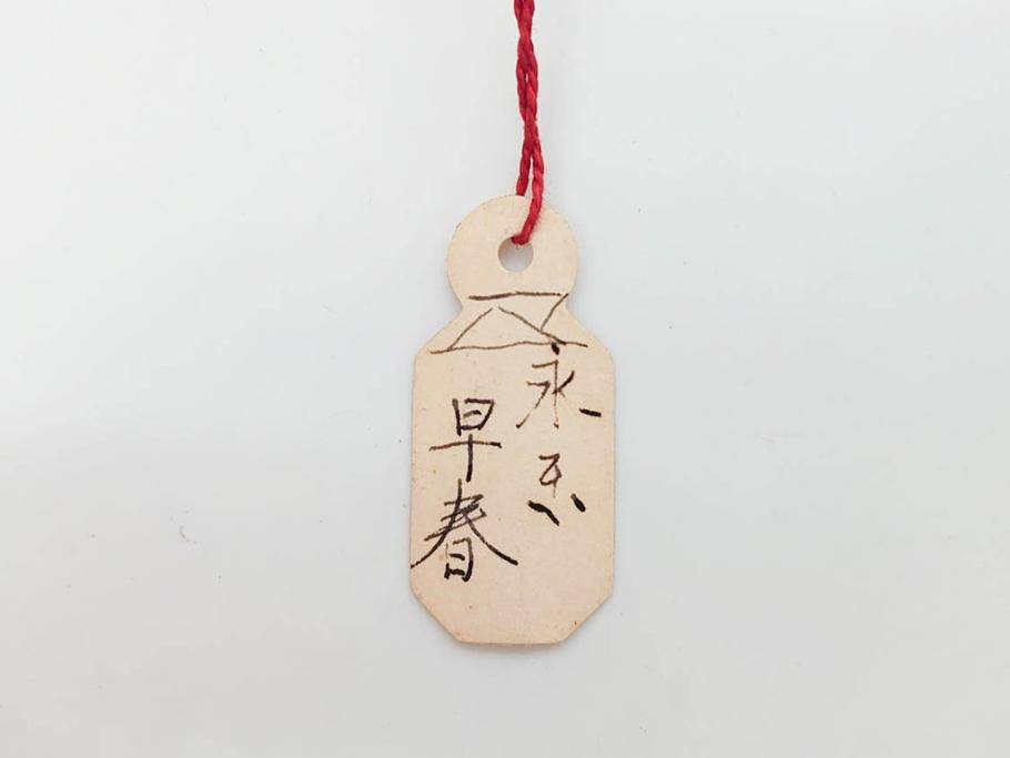 十六代 永楽善五郎　色絵　早春　茶道具　約12cm　4寸　静謐な美しさを感じさせる茶碗(梅、金彩、抹茶碗、茶器、茶陶、裏印、和食器、共箱付、四寸)(R-083284)