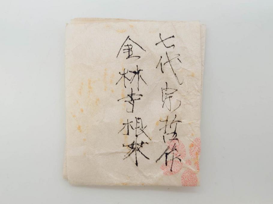江戸期　七代 中村宗哲　金林寺根来塗　使い込むほどに味わい深くなる棗(木製、漆器、茶入れ、茶道具、茶筒、茶器、外箱付き)(R-083285)