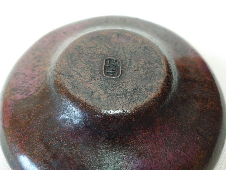 本間琢斎　斑紫銅無地　紫がかった色味が美しい茶托10枚セット(五客揃2セット、銅器、茶道具、煎茶道具、在銘有、共箱付き)(R-076767)