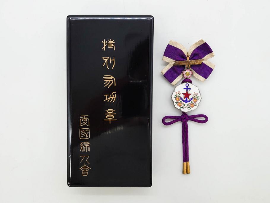 愛國婦人會　特別有功章　勲章(愛国婦人会、ケース付)(R-083287)