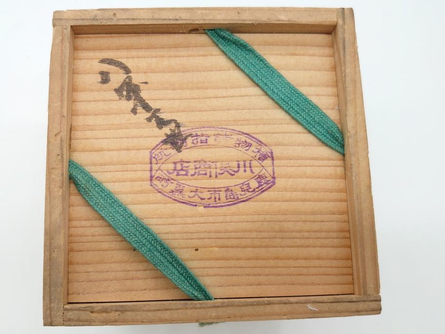 薩摩　谷山正錫　山崎畩五郎　錫製　カコシマ　彫金細工　茶心壷(共箱付き、茶筒、煎茶道具)(R-062239)