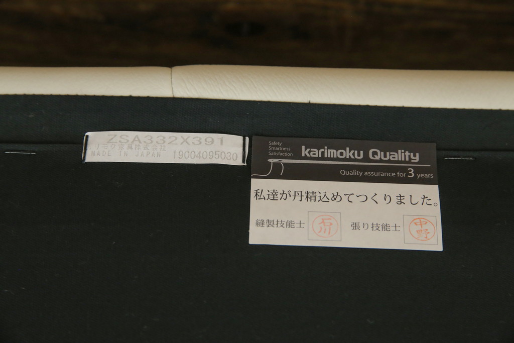中古　超美品!!　カリモク家具(karimoku)　domani(ドマーニ)　Excel-Life(エクセルライフ)　本革(レザー)　上品でモダンなデザインの2人掛けソファ(2P、ラブソファ)(定価約82万円)(R-083303)