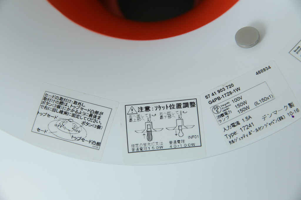 中古　美品　デンマーク　Louis Poulsen(ルイスポールセン)　PH5(ピーエイチ・ファイブ)　デザイン性と機能性を兼ね備えたペンダントライト(天井照明、吊り下げ照明、北欧)(定価約16万円)(R-083309)