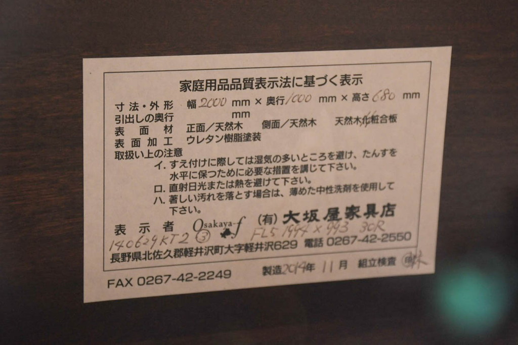 中古　超美品　元祖軽井沢彫　大坂屋家具店　随所に施された桜の彫りに目を奪われる大型ダイニングテーブル(軽井沢彫り、食卓、作業台、4人掛け、6人掛け、4人用、6人用)(定価約120万円)(R-082594)