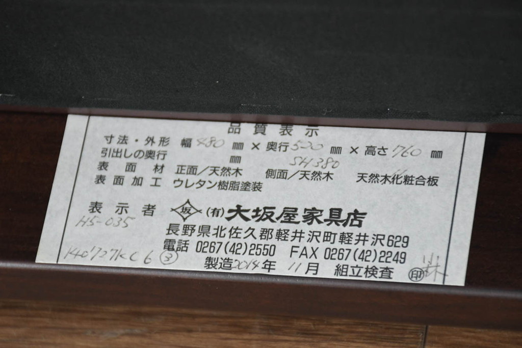 中古　超美品　元祖軽井沢彫　大坂屋家具店　繊細な桜の彫りが見事なKチェア4脚セット(軽井沢彫り、ダイニングチェア、椅子、イス、透かし彫り、バラ売り可能)(定価4脚で約100万円)(R-082597)