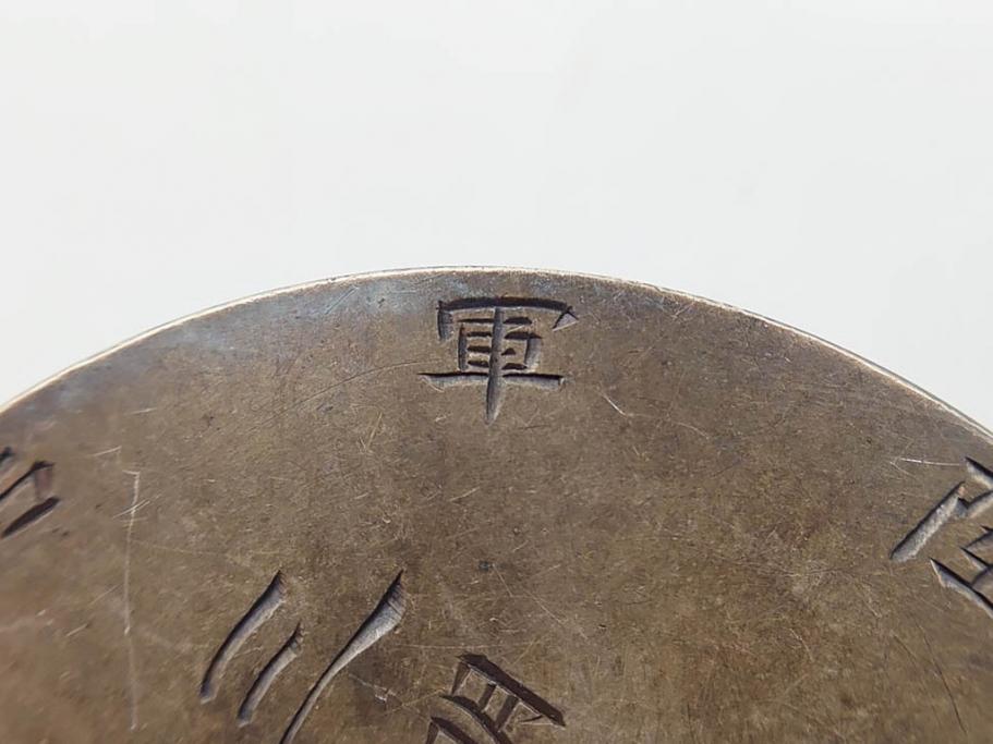 明治23年　陸軍戸山学校　体操科　三等賞　歩兵一等軍曹　勲章　記章　メダル(記念品、ケース付)(R-83288)