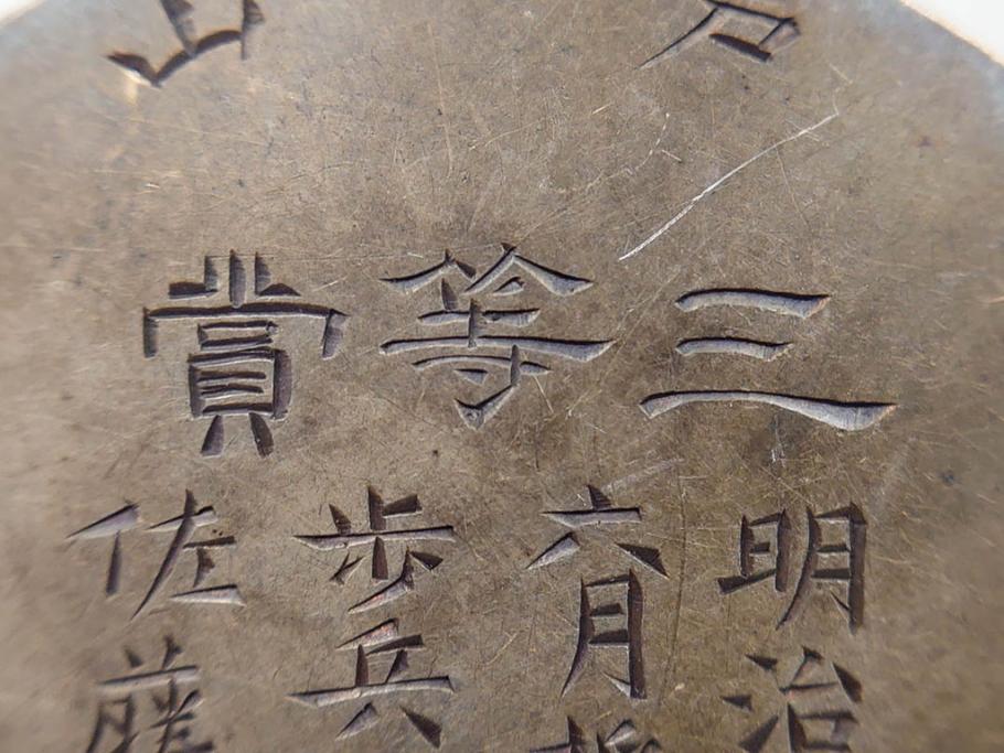 明治23年　陸軍戸山学校　体操科　三等賞　歩兵一等軍曹　勲章　記章　メダル(記念品、ケース付)(R-83288)