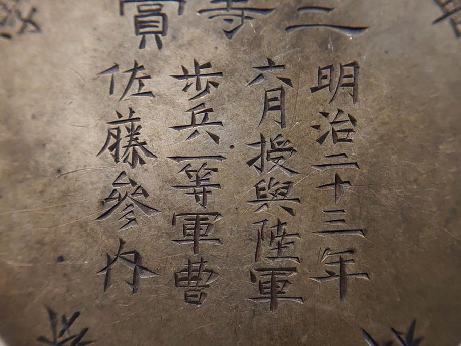 明治23年　陸軍戸山学校　体操科　三等賞　歩兵一等軍曹　勲章　記章　メダル(記念品、ケース付)(R-83288)