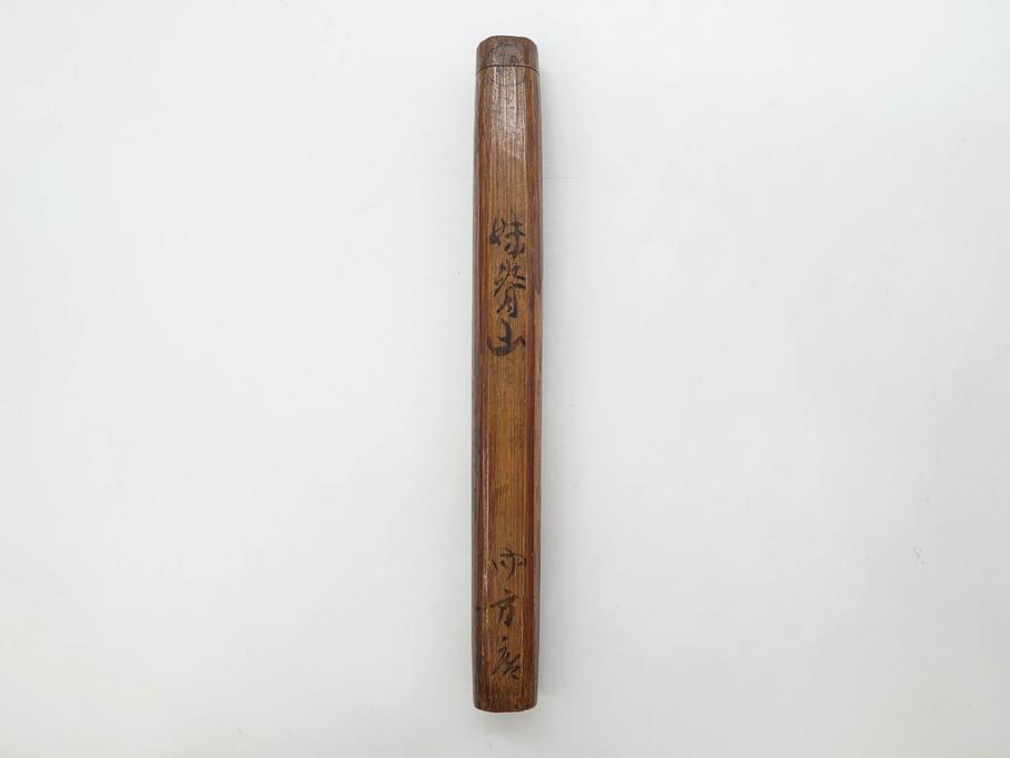 時代物　山田宗偏　妹背山　茶道具　奥深い魅力を持つ竹茶杓・共筒セット(共箱付、外箱付)(R-083289)