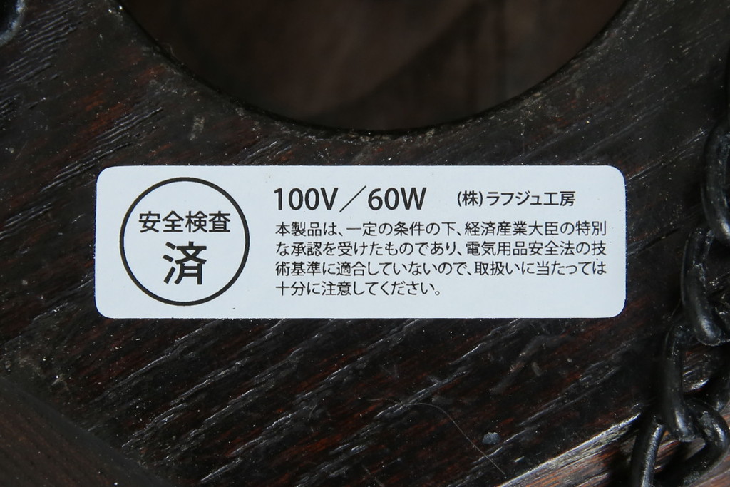 和製ビンテージ　総欅(ケヤキ)材　松本民芸家具風　吉田璋也(よしだしょうや)風　和の空間を演出するペンダントライト(ペンダントランプ、天井照明、吊り下げ照明、電笠、ヴィンテージ)(R-072654)