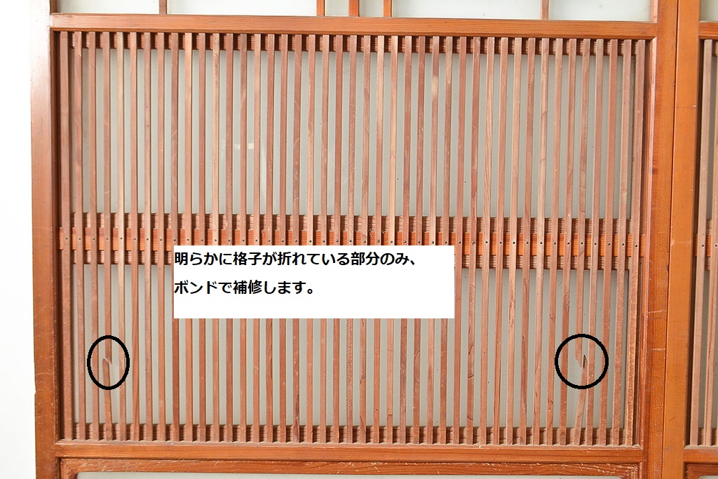 和製アンティーク　腰板桑材　珍しいデザインが目を引く裏ガラス入り格子戸3枚セット(引き戸、建具、ガラス戸)(R-048256)