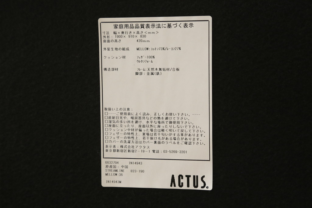中古　2020年購入　ACTUS(アクタス)取扱い　eilersen(アイラーセン) GROUP-E MELLOW(メロー)　ストリームラインソファ(STREAMLINE SOFA)　シンプルモダンな佇まいが魅力のヘッドレスト付き2人掛けソファとオットマンのセット(二人掛け、2P、フットスツール、北欧)(定価約68万円)(R-074560)