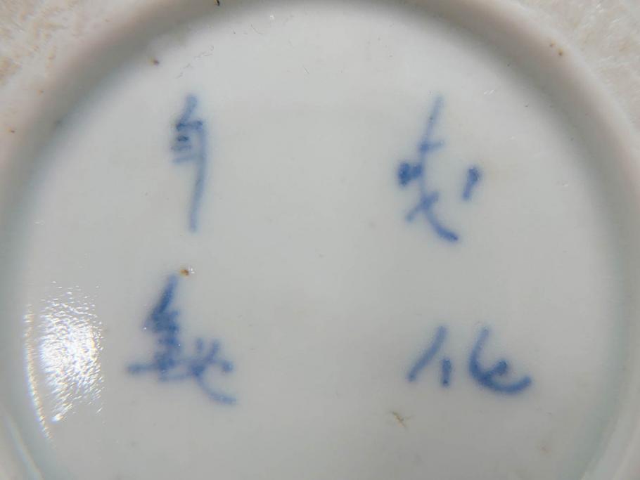 江戸後期　古伊万里　成化年製　微塵唐草文染付　約15cm　5寸　繊細な線描きが見事ななます皿5枚セット(みじんからくさ、中皿、和皿、和食器、五寸)(R-076810)