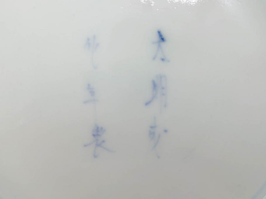 江戸後期　古伊万里　大明成化年製　微塵唐草文染付　約18cm　6寸　繊細な線描きが見事な中皿3枚セット(みじんからくさ、和皿、和食器、六寸)(R-076811)