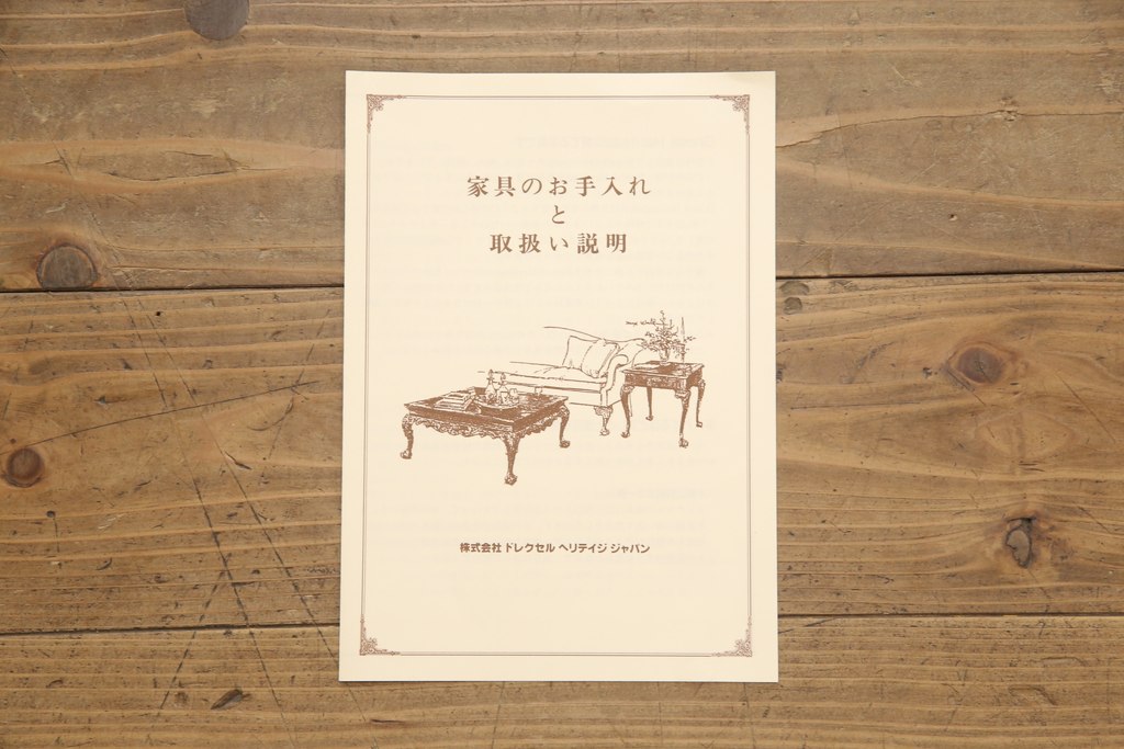 中古　美品　DREXEL HERITAGE(ドレクセルヘリテイジ)　細部までこだわりの詰まったデザインが素敵なサイドテーブル(ローテーブル、ナイトテーブル)(R-054440)