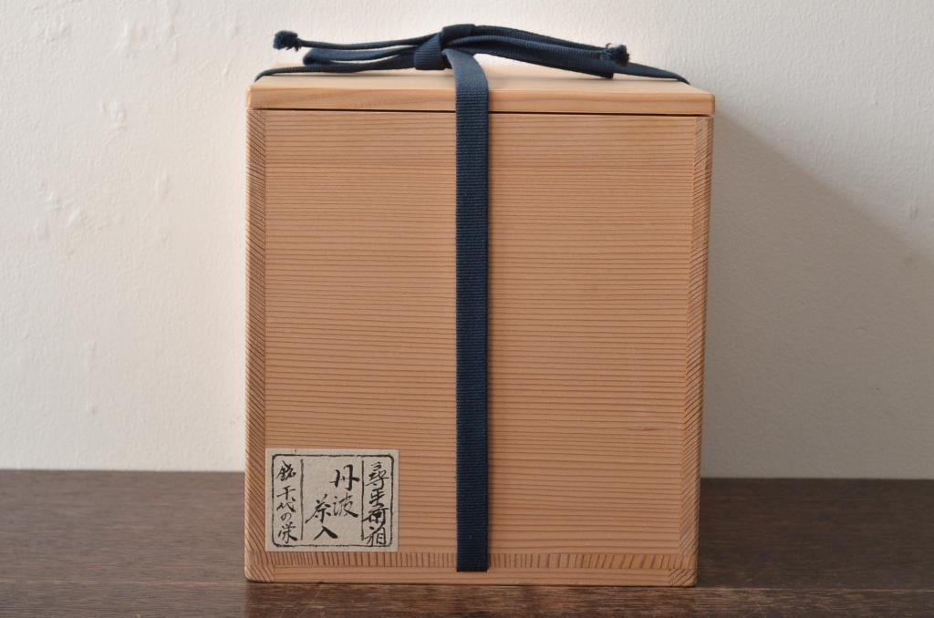 石田陶春作　丹波茶入　千代の栄　尋牛斎　共箱(茶道具)(R-046715)