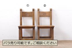 和製ビンテージ　北海道民芸家具　どこから見ても美しい!随所に見られる凝った作り込みが目を引く1人掛けソファ(一人掛けソファ、アームチェア、椅子、イス、1P、ヴィンテージ)(R-058571)