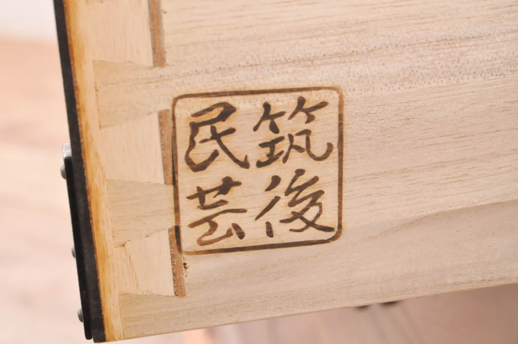中古　筑後民芸家具　天板リメイク　和の趣あふれる空間づくりにおすすめのローチェスト(ローボード、サイドボード、テレビ台、テレビボード)(R-070427)